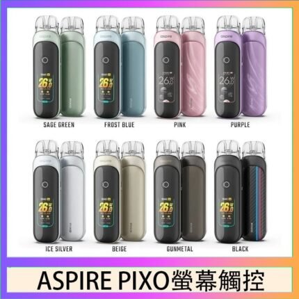 ASPIRE PIXO 霧克斯螢幕觸控電子煙主機空倉煙彈官網30W