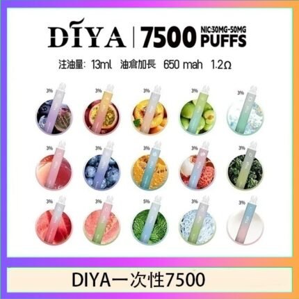 DIYA叮啞拋棄式7500 Puffs一次性電子煙3%