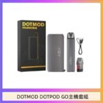 佩特里DOTMOD DOTMOD GO KIT電子煙主機煙彈空倉官網