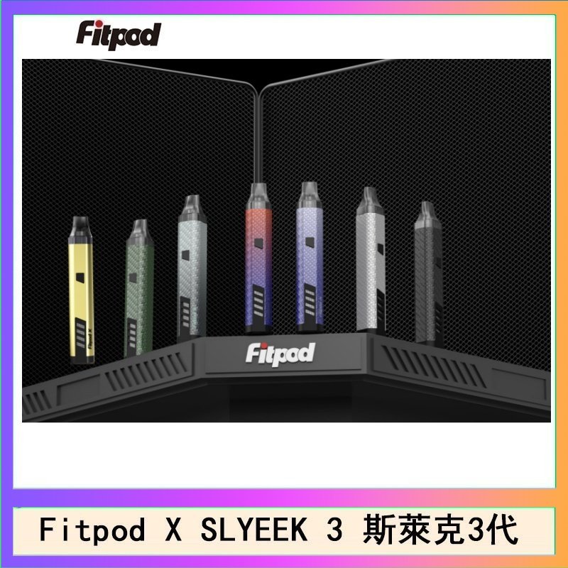 Fitpod X Fitpod X SLYEEK 3斯萊克三代注油小主機