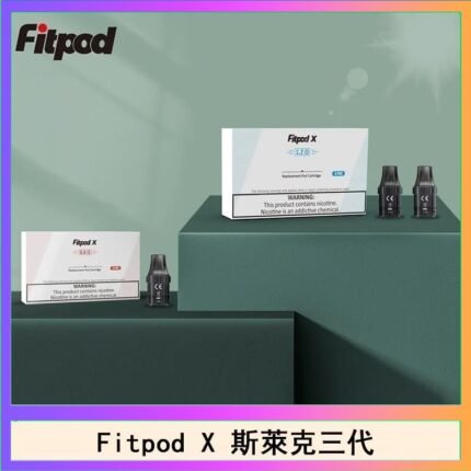 Fitpod X 斯萊克三代X-BOX四代煙彈空倉通用SLYEEK1234代