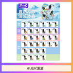 MEHA魅嗨HUUK虎克煙油3%