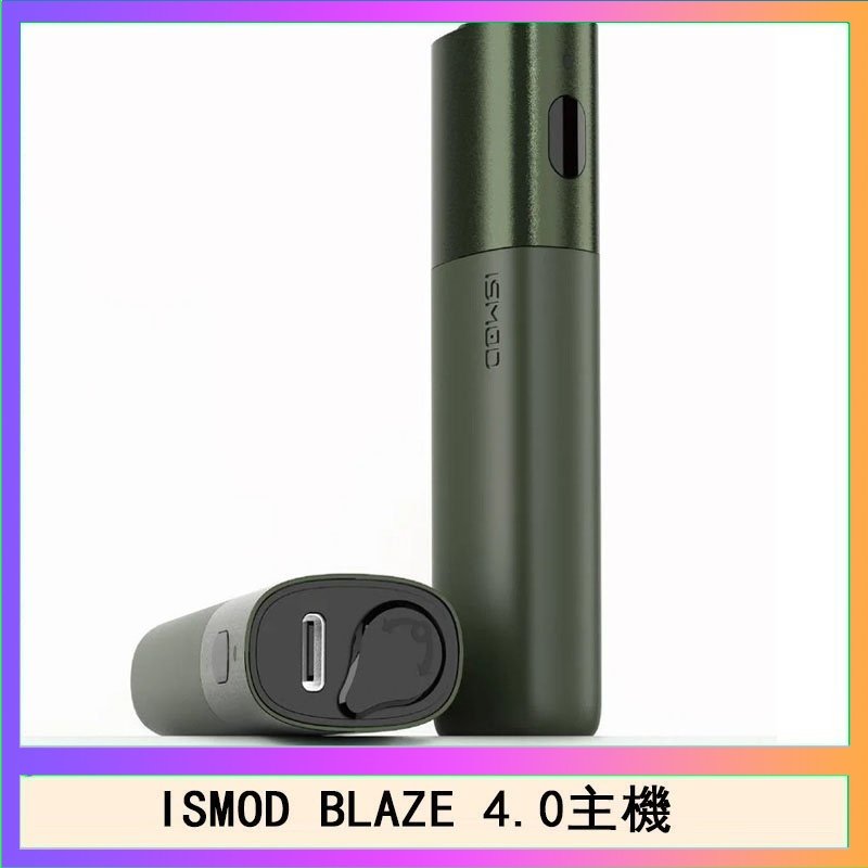 ISMOD BLAZE 4.0 ISMOD BLAZE 4.0加熱主機電子煙(IOQS ILUMA適用Terea彈)