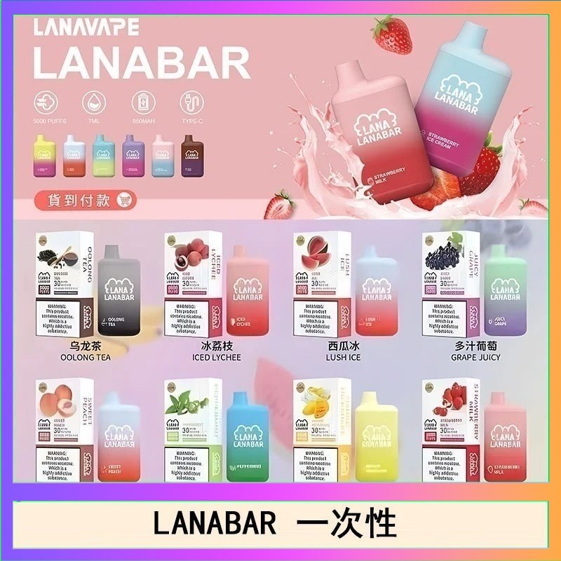 LANA BAR LANA BAR可充电一次性電子煙霧化5000口(3.0%)
