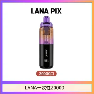 LANA PIX閃光彈一次性20000口拋棄式電子煙推薦