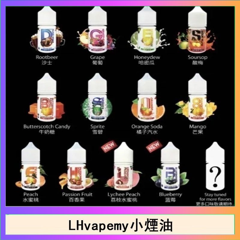 LHvapemy LHvapemy馬來西亞主機小煙油30ml