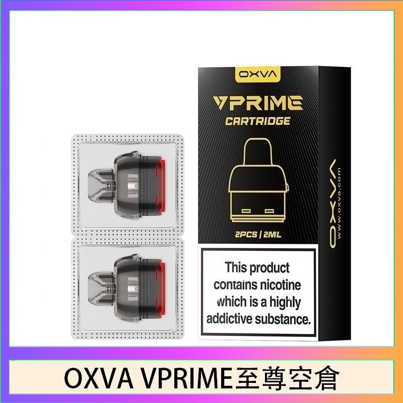 OXVA VPRIME 至尊空倉 OXVA VPRIME 至尊原廠空倉煙彈官網