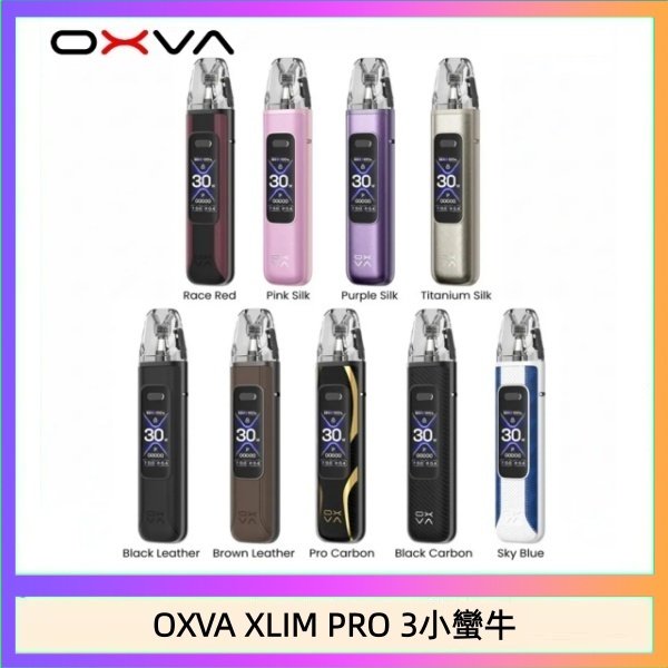 OXVA XLIM PRO 3小蠻牛 OXVA XLIM Pro 3 Pod小蠻牛三代電子煙主機空倉
