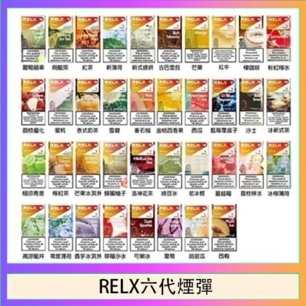 悅刻Relx六代煙彈 Infinity 2｜2ml*3Pod｜3%濃度