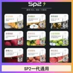 馬來西亞SP2S煙彈悅刻relx/ilia一代通用彈