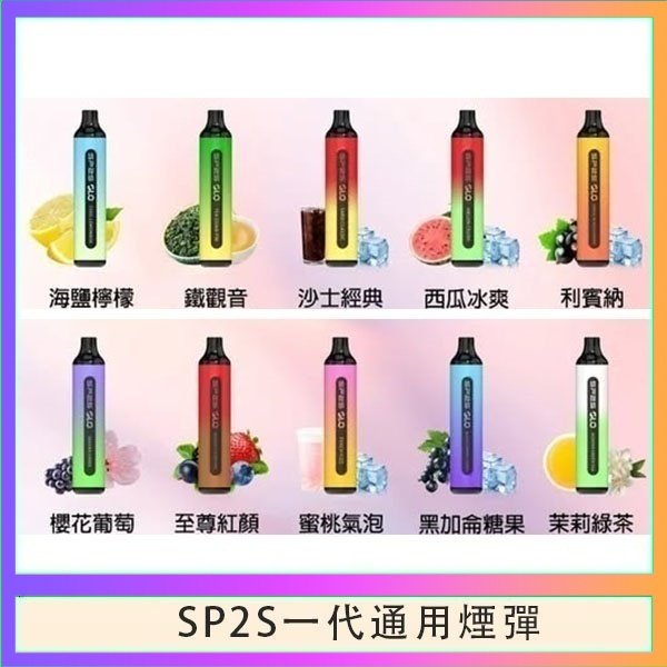SP2S GLO拋棄式電子煙思博瑞一次性7000口