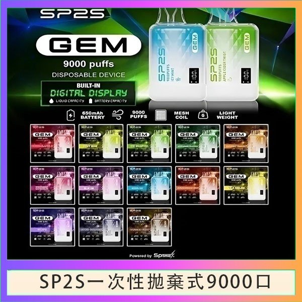 SP2S9000 SP2S GEM拋棄式電子煙思博瑞一次性9000口 - 百香果