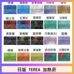 日版 IQOS ILUMA TEREA煙彈加熱煙主機