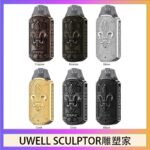 UWELL SCULPTOR雕塑家 11W電鍍金屬雕刻空倉煙彈