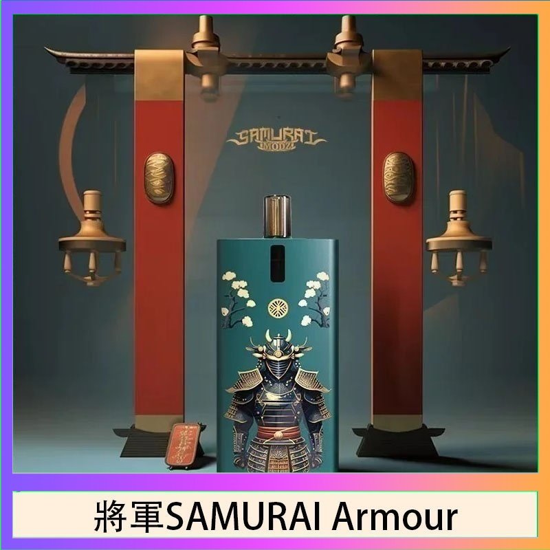 將軍SAMURAI Armour 將軍SAMURAI Armour鎧甲電子煙主機空倉煙彈官網