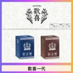 歡喜霧化煙彈relx通用悅刻一代/LANA