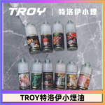 TROY特洛伊煙油
