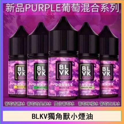 BLVK獨角獸美國原裝進口小煙油