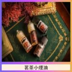 茗茶小煙油30ml（0mg/30mg）日本進口